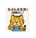 干支っこズ(子丑寅卯辰巳午未)（個別スタンプ：14）