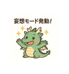 干支っこズ(子丑寅卯辰巳午未)（個別スタンプ：23）