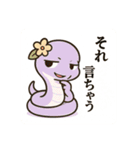 干支っこズ(子丑寅卯辰巳午未)（個別スタンプ：26）