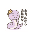 干支っこズ(子丑寅卯辰巳午未)（個別スタンプ：30）