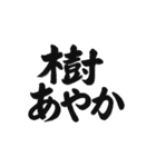 樹あやかスタンプ（個別スタンプ：1）