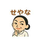 樹あやかスタンプ（個別スタンプ：3）