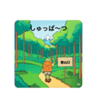 山にカエル(①主に下界との連絡用スタンプ)（個別スタンプ：4）