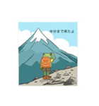 山にカエル(①主に下界との連絡用スタンプ)（個別スタンプ：6）