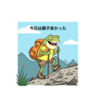 山にカエル(①主に下界との連絡用スタンプ)（個別スタンプ：8）