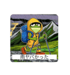 山にカエル(①主に下界との連絡用スタンプ)（個別スタンプ：11）