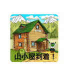 山にカエル(①主に下界との連絡用スタンプ)（個別スタンプ：14）