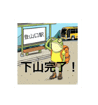 山にカエル(①主に下界との連絡用スタンプ)（個別スタンプ：20）