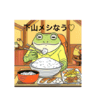 山にカエル(①主に下界との連絡用スタンプ)（個別スタンプ：23）