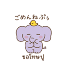 ぞうさんとタイ語スタンプ（個別スタンプ：4）