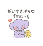 ぞうさんとタイ語スタンプ（個別スタンプ：7）