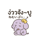 ぞうさんとタイ語スタンプ（個別スタンプ：9）