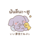 ぞうさんとタイ語スタンプ（個別スタンプ：11）