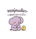 ぞうさんとタイ語スタンプ（個別スタンプ：13）