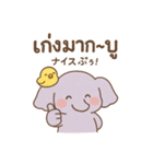 ぞうさんとタイ語スタンプ（個別スタンプ：16）
