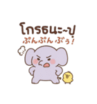 ぞうさんとタイ語スタンプ（個別スタンプ：22）