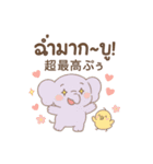 ぞうさんとタイ語スタンプ（個別スタンプ：23）