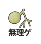 カラダのきもちスタンプ（個別スタンプ：36）