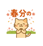 祝日 行事 イベントスタンプ（個別スタンプ：32）