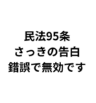 法律論破スタンプ（個別スタンプ：12）