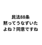 法律論破スタンプ（個別スタンプ：18）