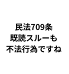 法律論破スタンプ（個別スタンプ：29）