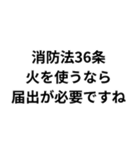 法律論破スタンプ（個別スタンプ：34）