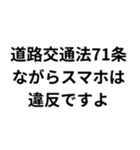法律論破スタンプ（個別スタンプ：35）