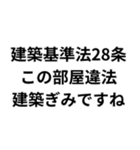 法律論破スタンプ（個別スタンプ：37）