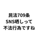 法律論破スタンプ（個別スタンプ：39）