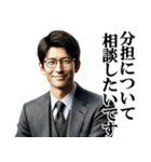 サラリーマン相談スタンプ「報連相」（個別スタンプ：20）