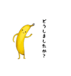 バナナ！！！！（個別スタンプ：14）