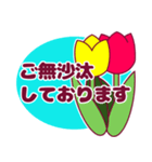 花と果物の敬語スタンプ（個別スタンプ：4）