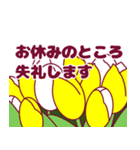 花と果物の敬語スタンプ（個別スタンプ：5）