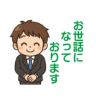 新入社員敬語スタンプ【男性編】（個別スタンプ：1）