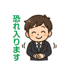 新入社員敬語スタンプ【男性編】（個別スタンプ：5）