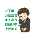新入社員敬語スタンプ【男性編】（個別スタンプ：11）