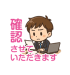 新入社員敬語スタンプ【男性編】（個別スタンプ：23）