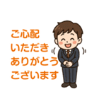 新入社員敬語スタンプ【男性編】（個別スタンプ：30）