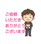 新入社員敬語スタンプ【男性編】（個別スタンプ：33）