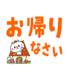 猫野のらまる(文字が大きい1)ずっと使える（個別スタンプ：18）