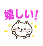猫野のらまる(文字が大きい1)ずっと使える（個別スタンプ：26）