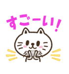 猫野のらまる(文字が大きい1)ずっと使える（個別スタンプ：28）