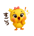 ぴよこちゃん☆使える応答【3D×デカ文字】（個別スタンプ：1）