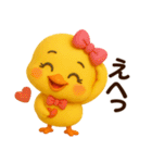 ぴよこちゃん☆使える応答【3D×デカ文字】（個別スタンプ：3）