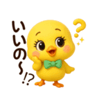 ぴよこちゃん☆使える応答【3D×デカ文字】（個別スタンプ：4）