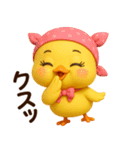 ぴよこちゃん☆使える応答【3D×デカ文字】（個別スタンプ：5）