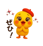 ぴよこちゃん☆使える応答【3D×デカ文字】（個別スタンプ：7）