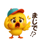 ぴよこちゃん☆使える応答【3D×デカ文字】（個別スタンプ：8）