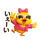 ぴよこちゃん☆使える応答【3D×デカ文字】（個別スタンプ：9）